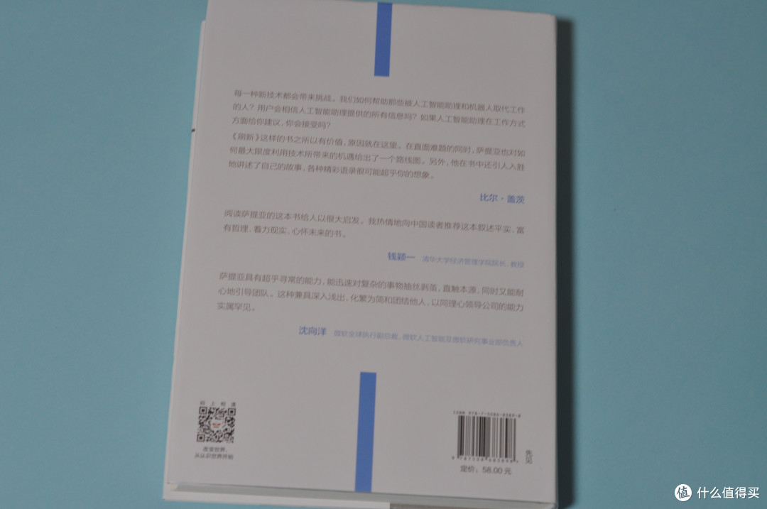 读书使我快乐,重新发现商业与未来