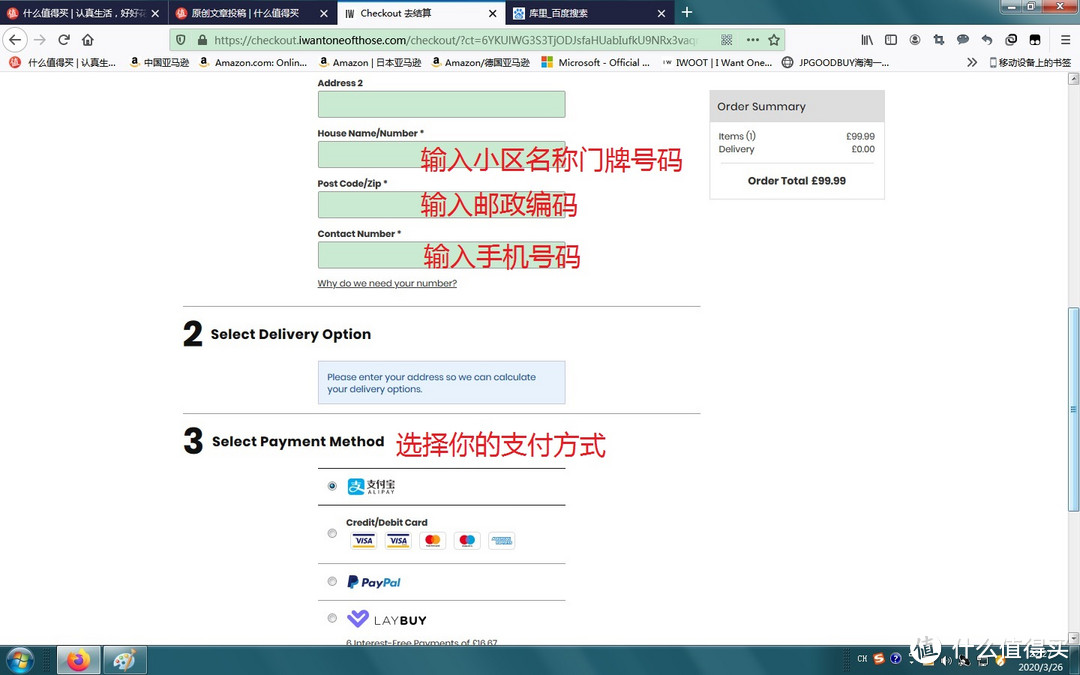 录入收货信息