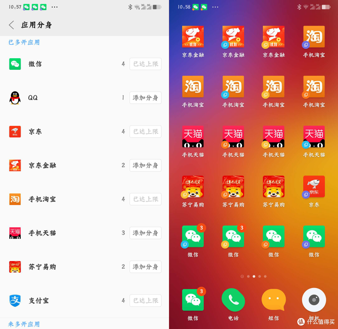 联想分身