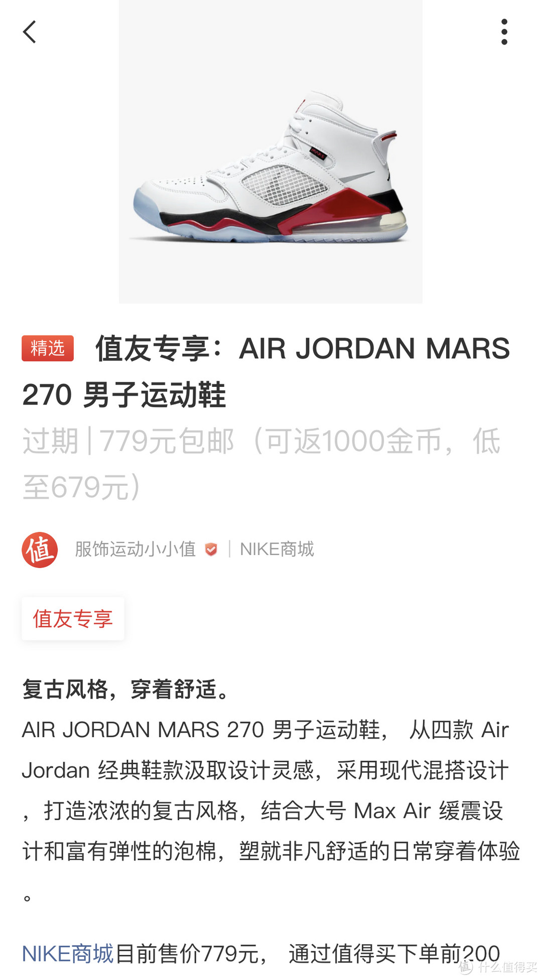 AJ mars 270开箱