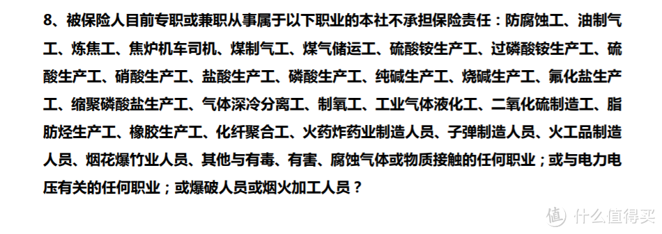 有带病投保的百万医疗险，你考虑吗？