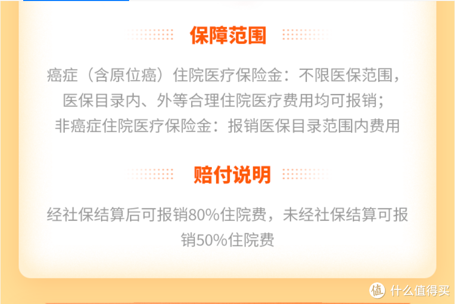 有带病投保的百万医疗险，你考虑吗？