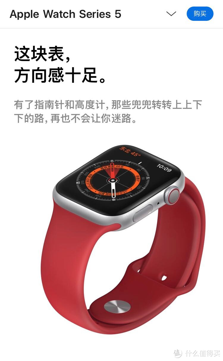 平民窟的贫民第一次上大妈写流水账——说不上香的Apple Watch5