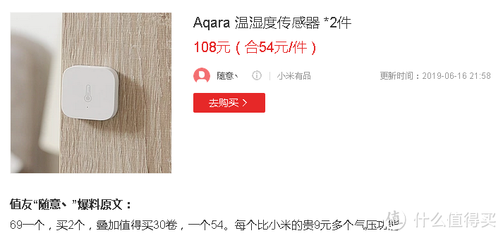 “安”家之选的aqara智能家居——细数aqara热卖产品