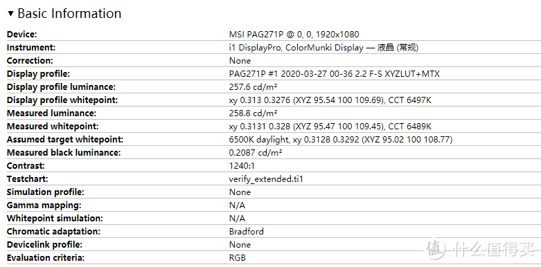 27寸1080p144Hz值得买吗？微星 PAG271P 使用简评