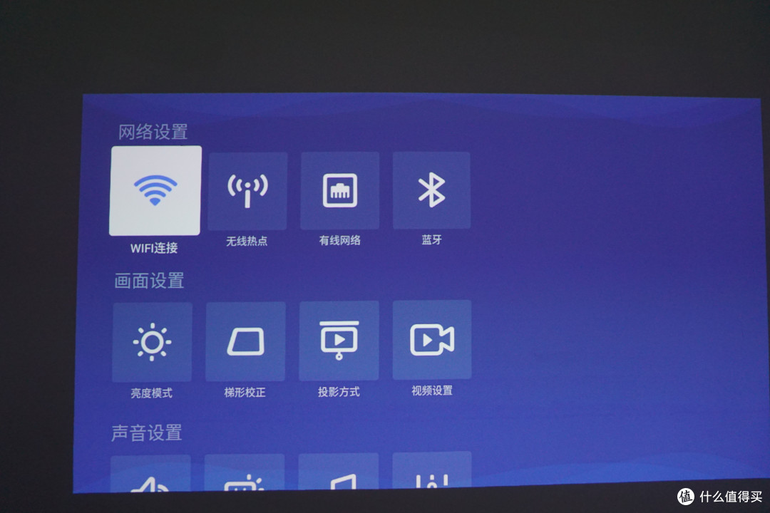 极米 Z8X UI交互-设置页面-2