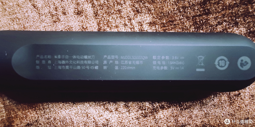 年轻人的第一个电动螺丝刀——米家电动螺丝刀