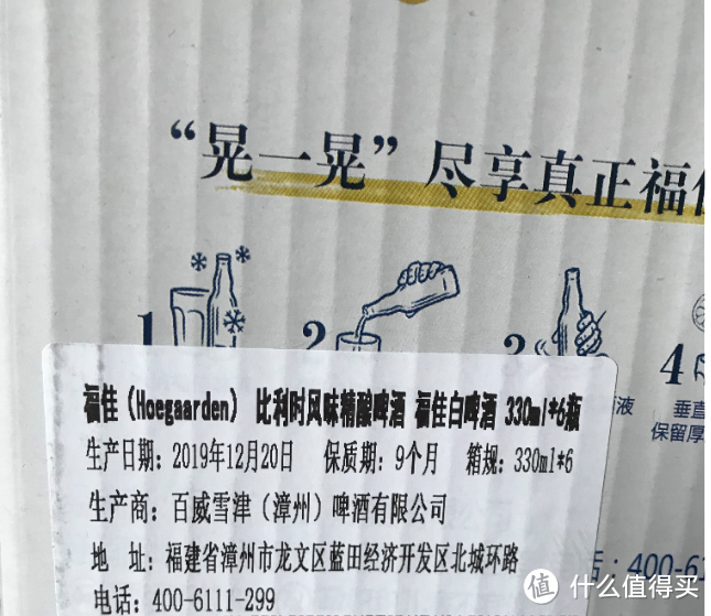 Hoegaarden福佳 —— 比利时风味 精酿小麦白啤酒晒单