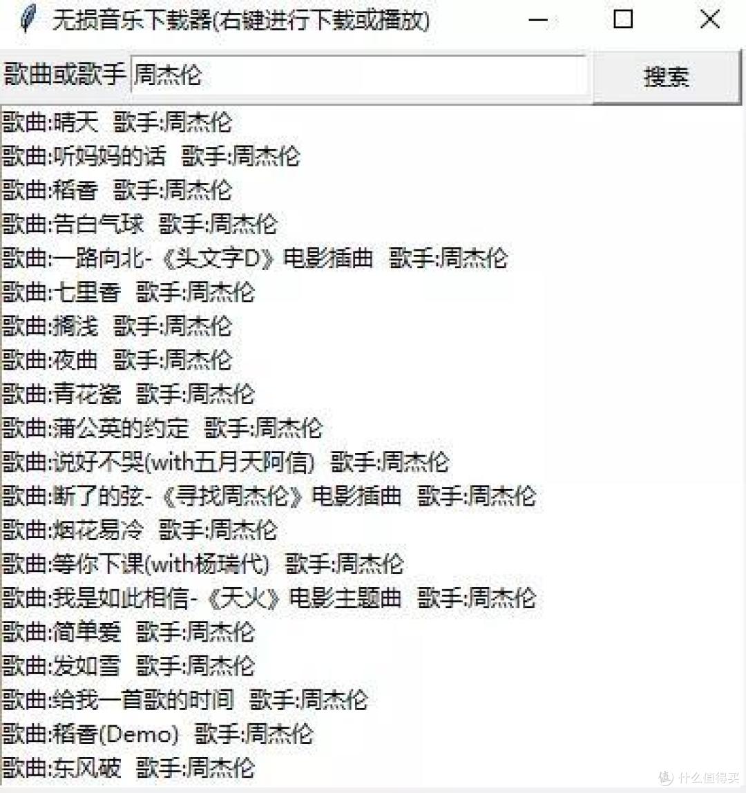 免费下载全网无损音乐!