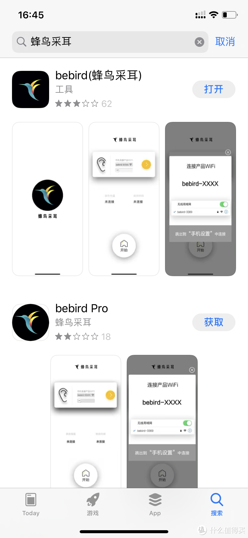 下载APP