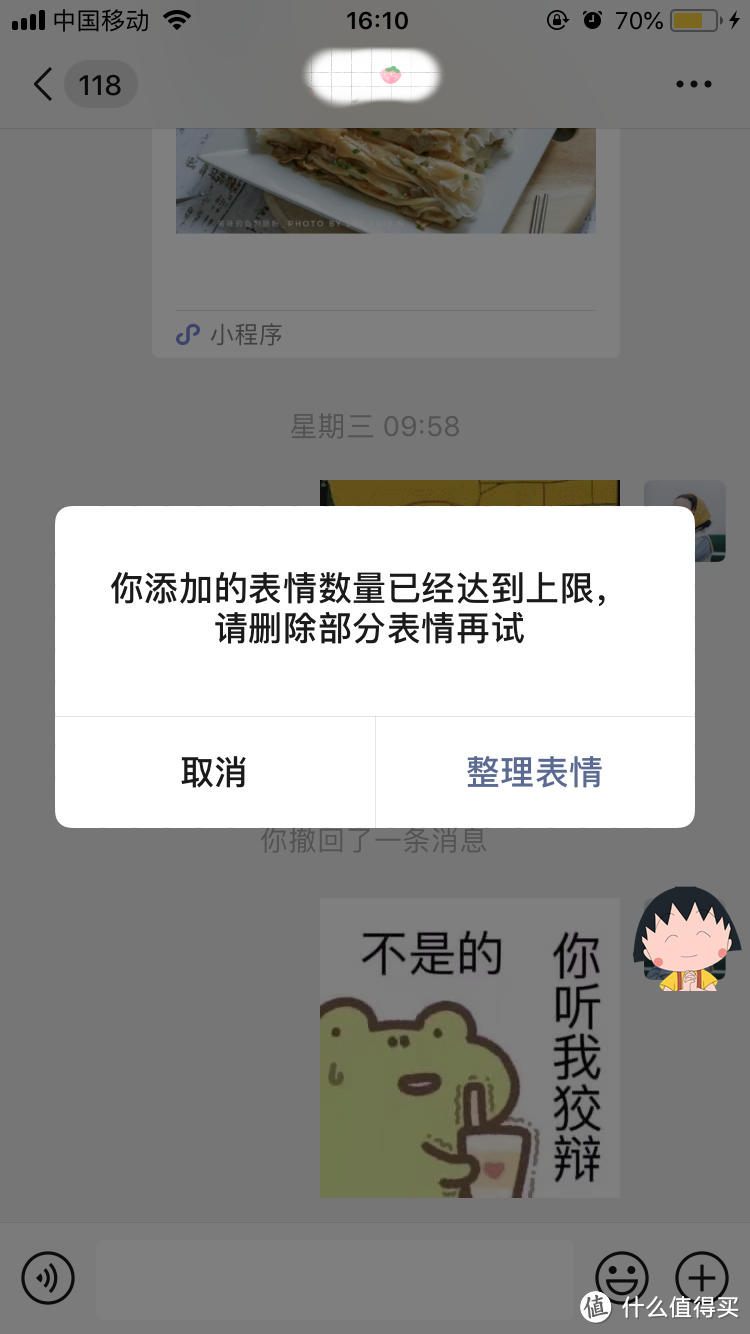 你天天都在用微信，这些“反人类”的设计你都能忍受？内附隐藏彩蛋功能