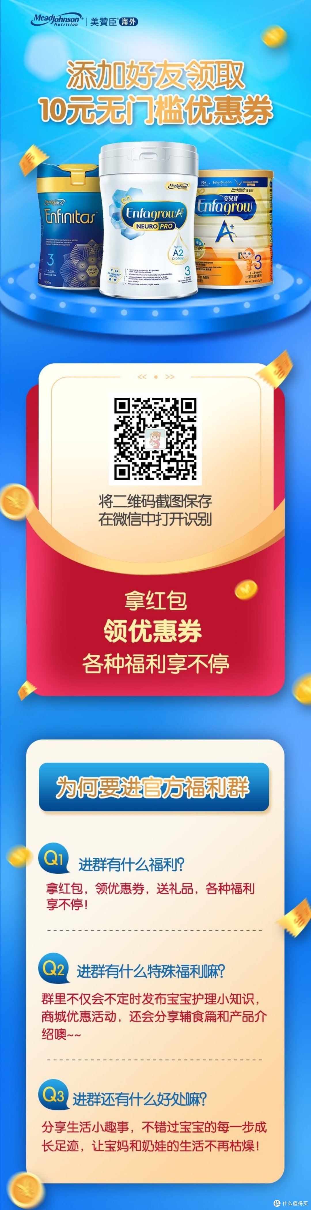 购买宝宝奶粉的便捷放心之选——4年宝爸的“美赞臣海外官方商城”微信小程序完美体验