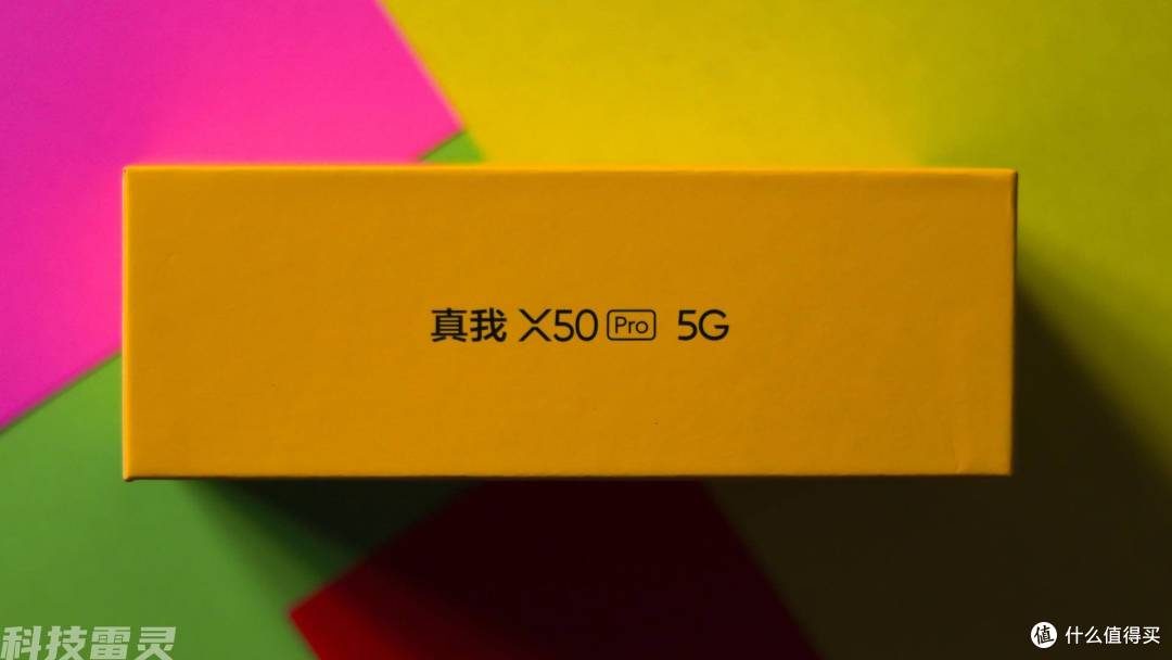 内敛深沉的野兽 真我X50 Pro深度测评