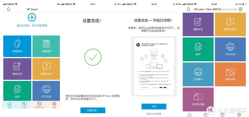 惠普136w：高颜值高性能的打印机