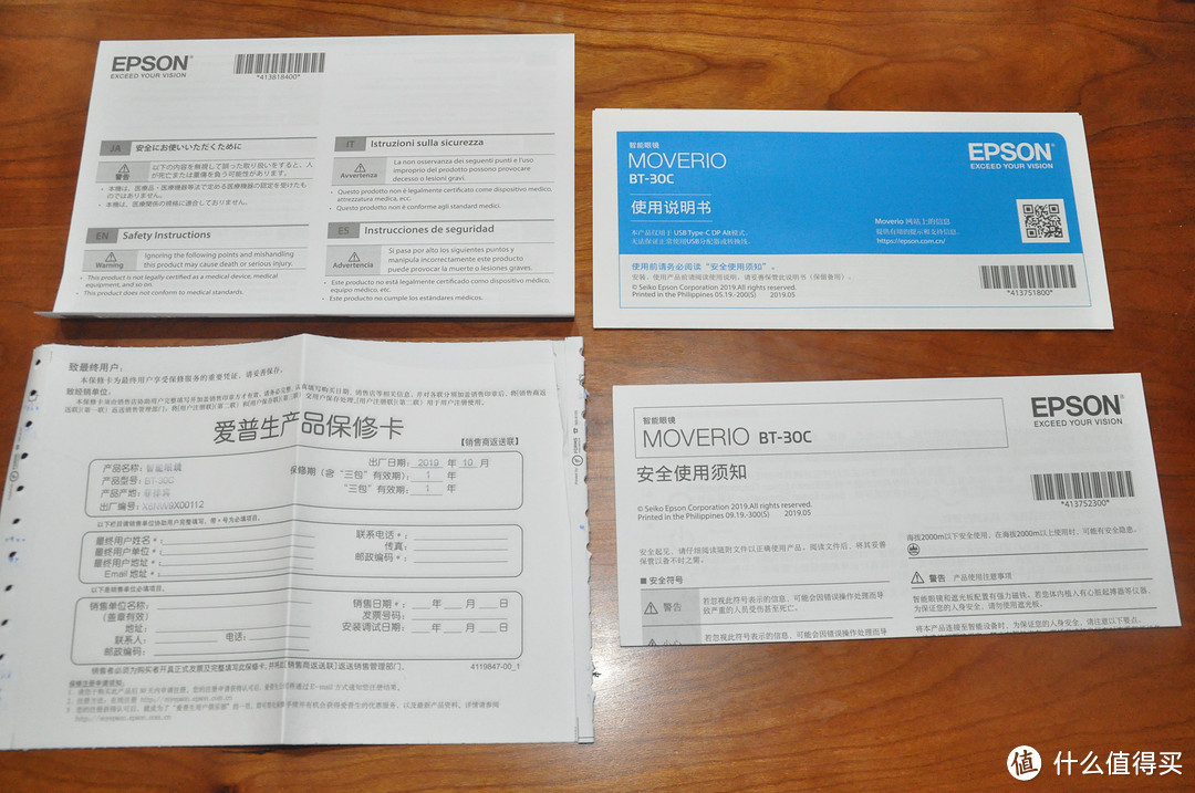 EPSON 爱普生 Moverio BT-30C 智能AR 眼镜 体验