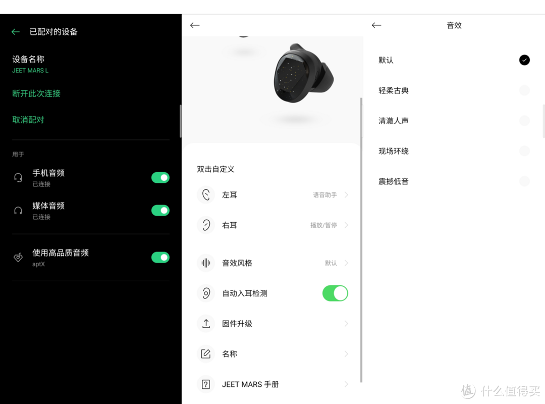 调音出乎意料，功能比较全面，JEET MARS真无线运动蓝牙耳机体验