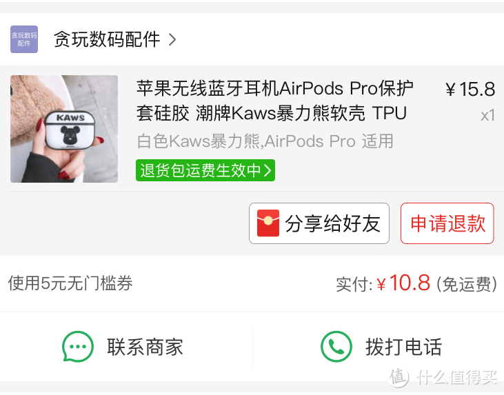 1579买线还送降噪耳机? 人生第一款降噪耳机开箱 —— Airpods Pro