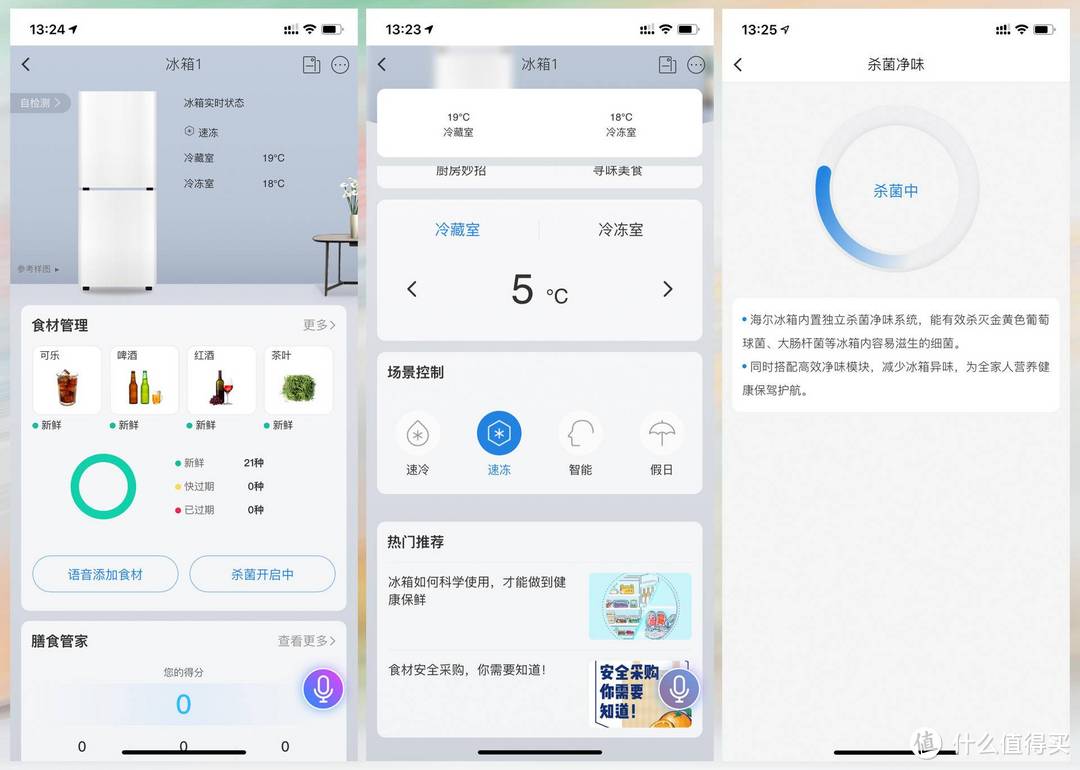 海尔458L变频冰箱:纤薄大容量,干湿分储时刻保鲜