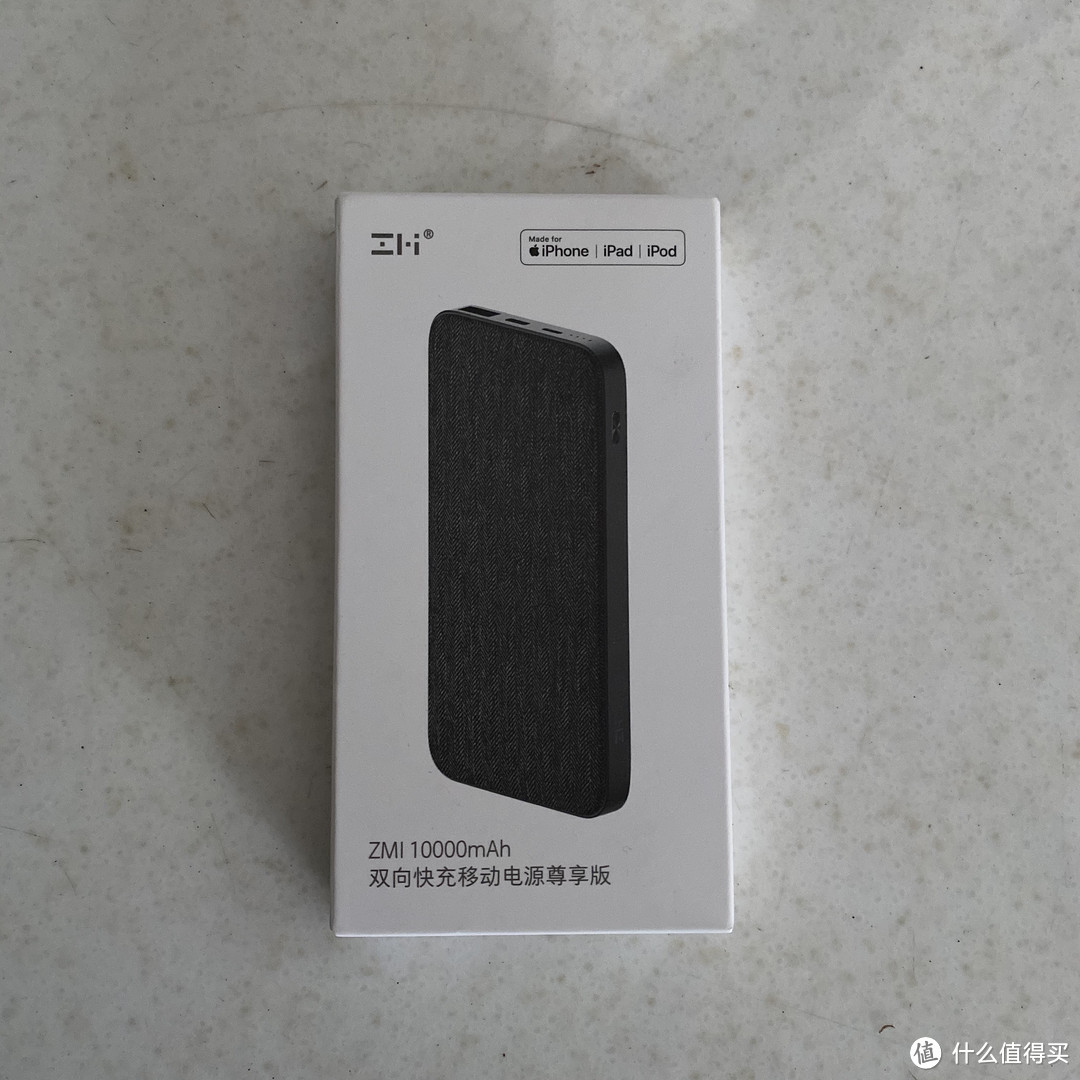 ZMI 10000mAH 双向快充移动电源尊享版 体验报告     