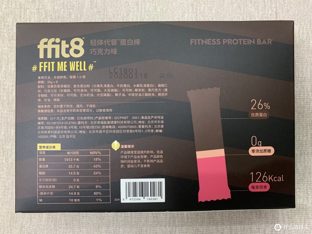 配方和热量在包装后著名，其中特别注明了0蔗糖和126kcal的热量