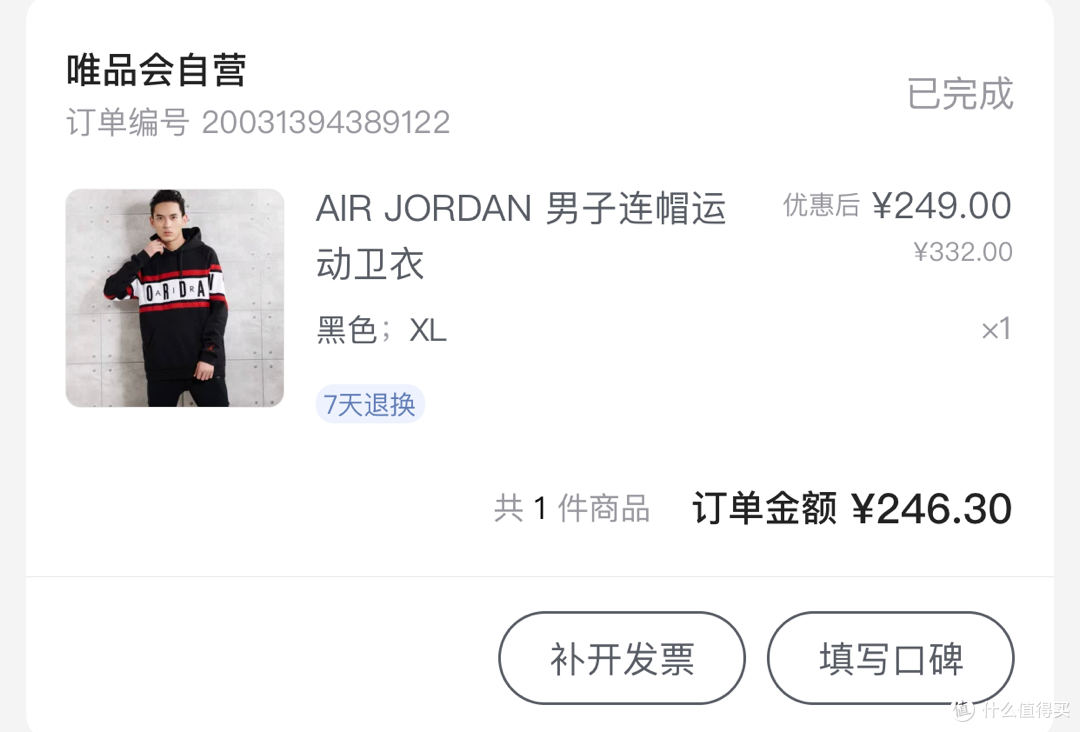 AIR JORDAN 起绒黑色连帽衫BQ5655