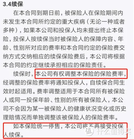 (某一年期重疾条款规定)