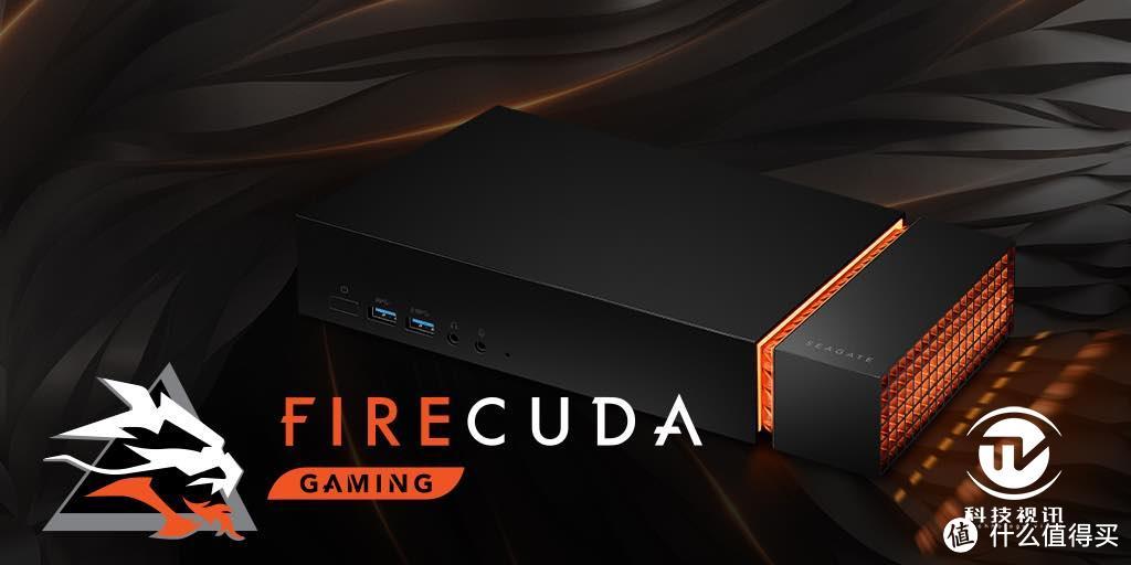 极限扩展 超强电竞 希捷FireCuda Gaming Dock评测