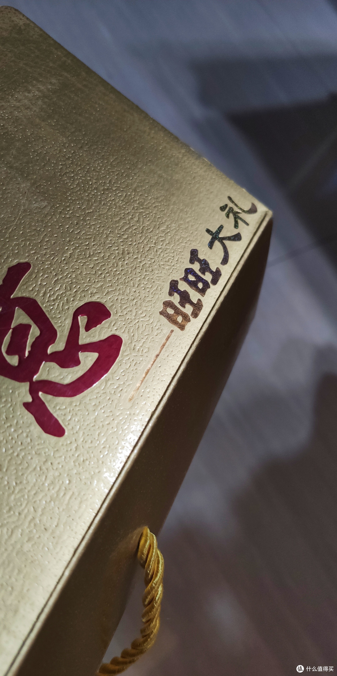 旺旺  旺情旺意大礼盒开箱晒物，过度包装的背后应该是反思