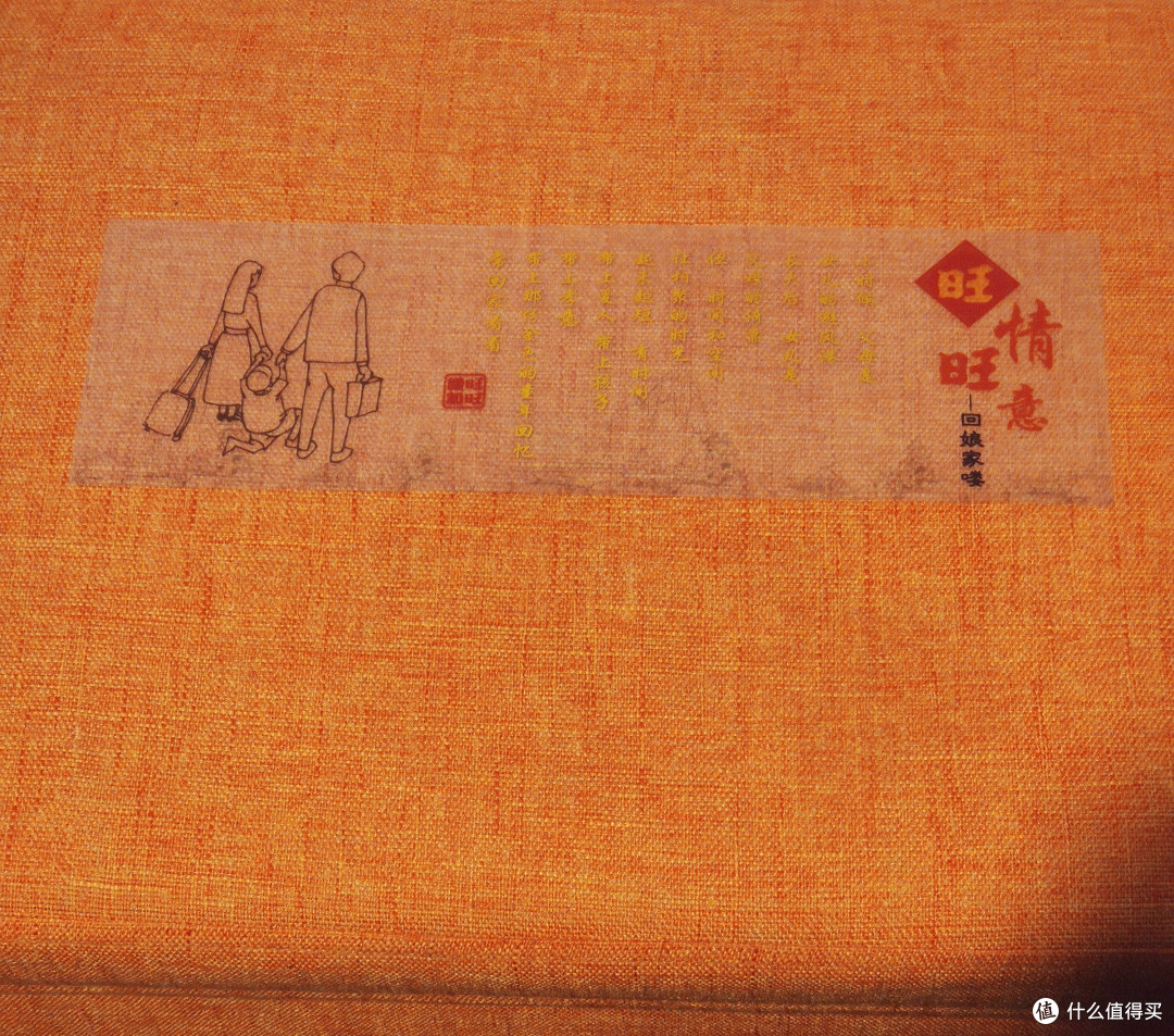 旺旺  旺情旺意大礼盒开箱晒物，过度包装的背后应该是反思