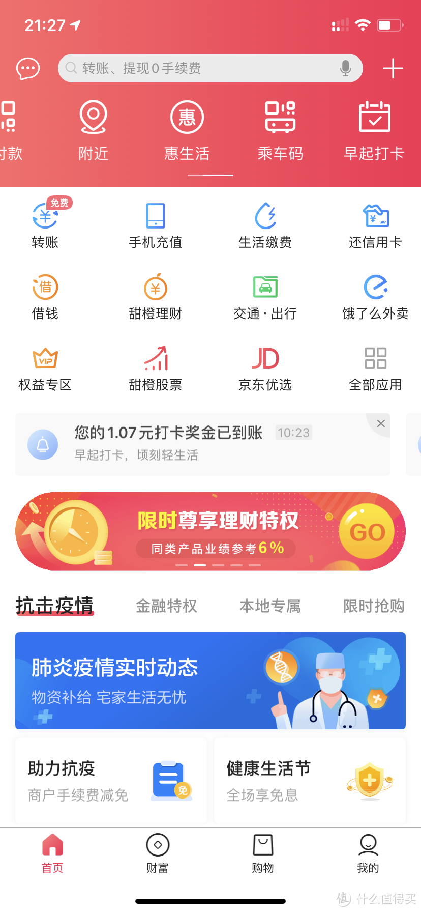 话费充值卡过剩？翼支付帮你实现充值卡变现