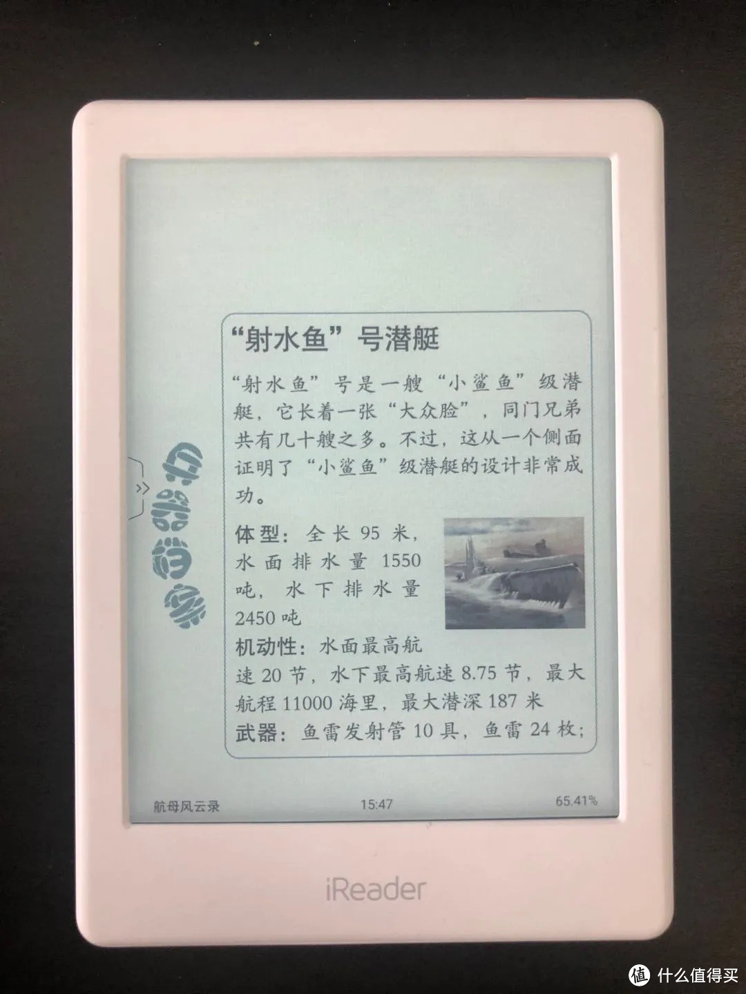 全网首曝 | 第一款彩色电纸书iReader C6 体验测评