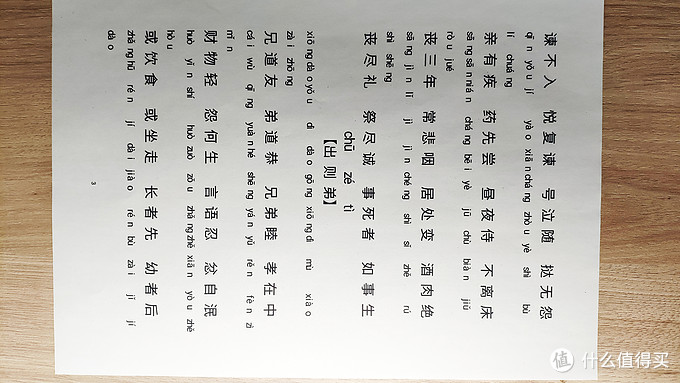 打文字效果比激光打印机有质感