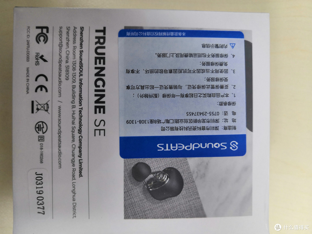 包装盒反面