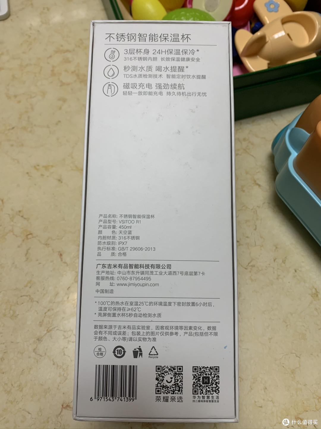 喝水啦~华为荣耀VSITOO不锈钢智能保温被测评