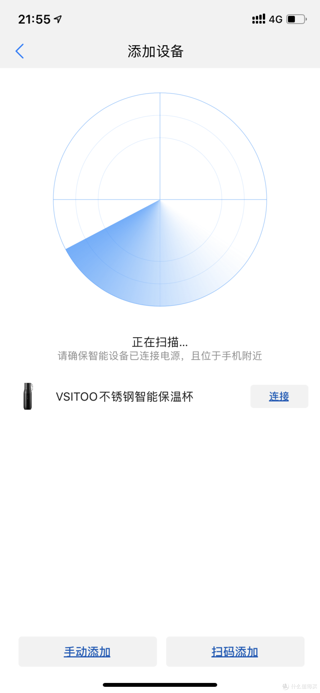 喝水啦~华为荣耀VSITOO不锈钢智能保温被测评