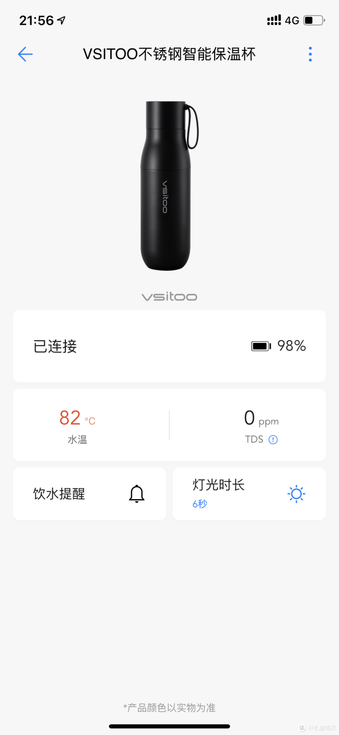 喝水啦~华为荣耀VSITOO不锈钢智能保温被测评