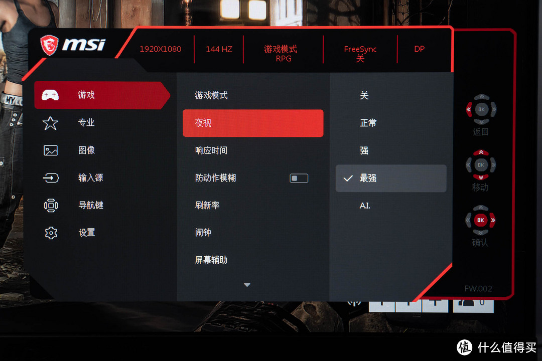 27寸1080p144Hz值得买吗？微星 PAG271P 使用简评