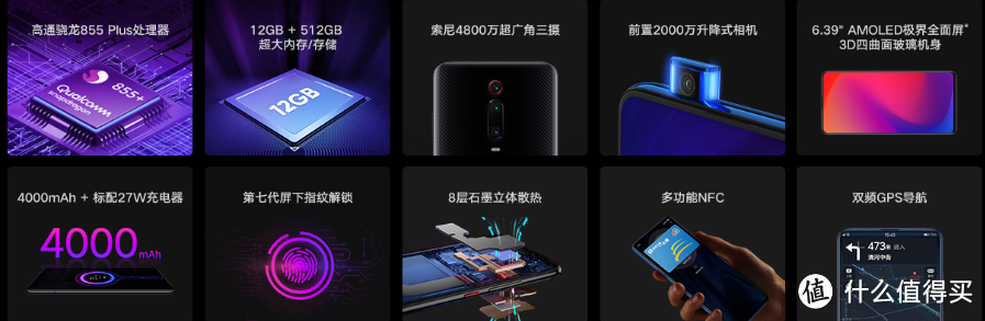 谢幕的纪念，迟来的开箱——2499元的Redmi K20 Pro 12GB+512G尊享版