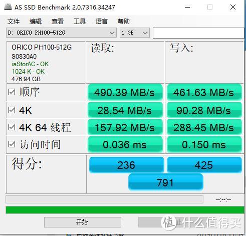 1G不到1元 香气四溢！测试奥睿科迅龙512G固态硬盘！