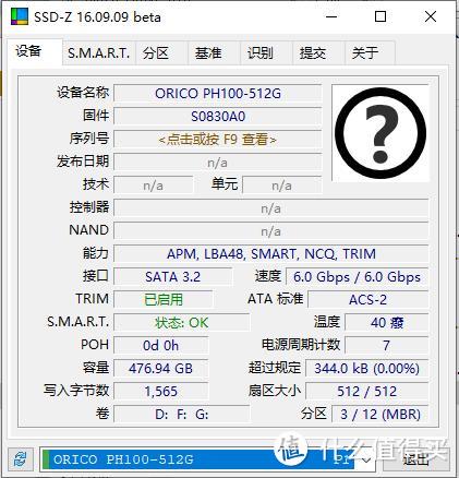 1G不到1元 香气四溢！测试奥睿科迅龙512G固态硬盘！