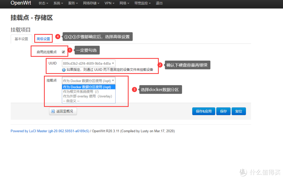 PVE下openwrt软路由docker环境安装unifi controller