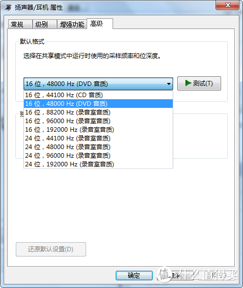 利用手机作为电脑的扬声器