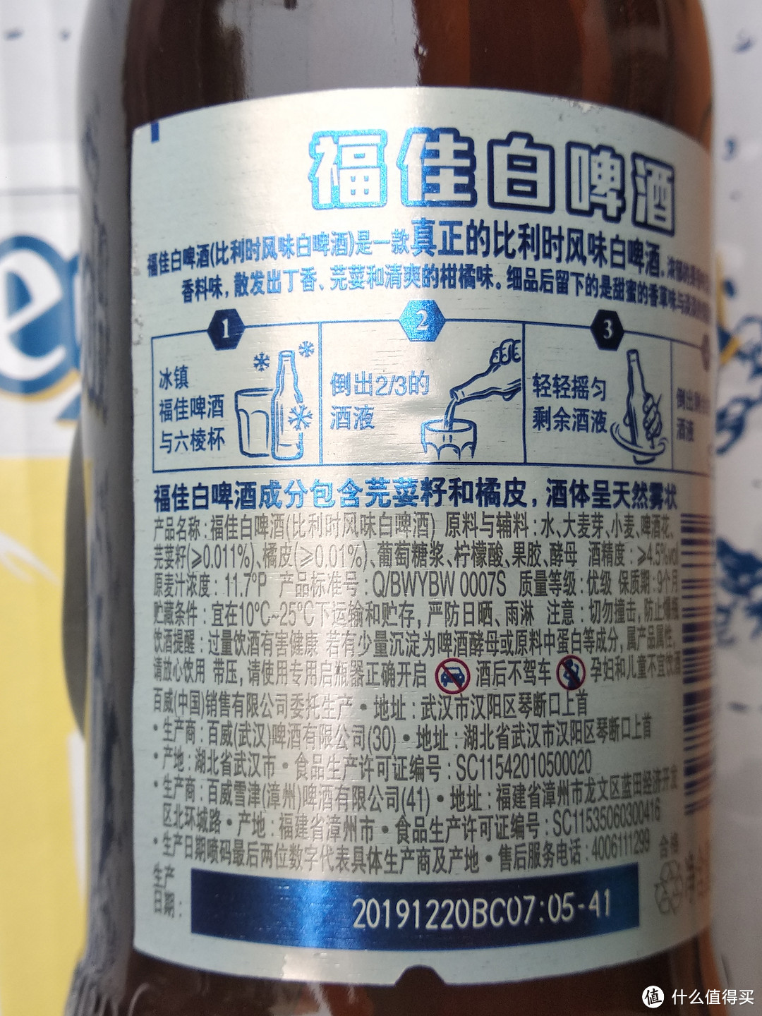 国产福佳白啤酒，是否值得拥有