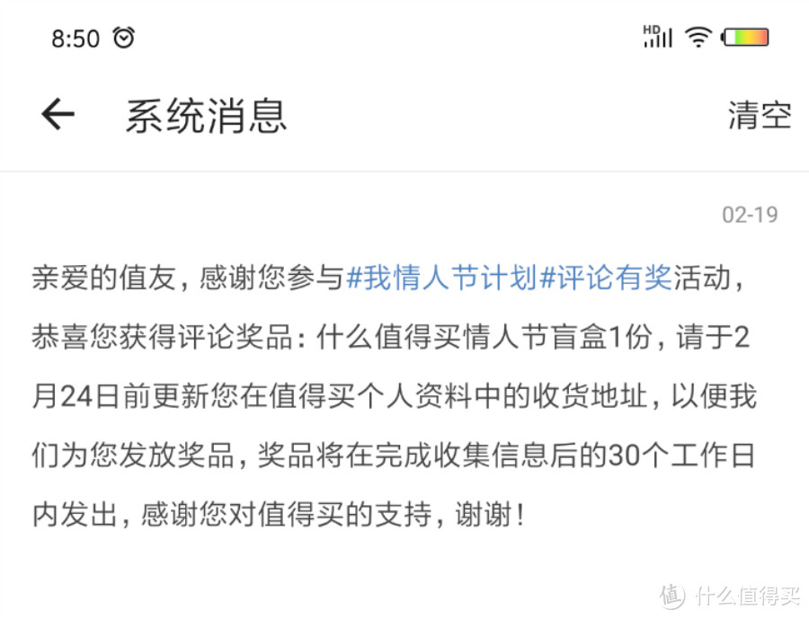 LP第一次被张大妈翻牌，兴奋之情溢于言表