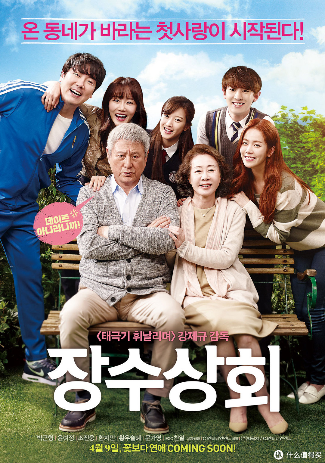 人生八苦!10部2015年上映7分以上韩国电影推荐