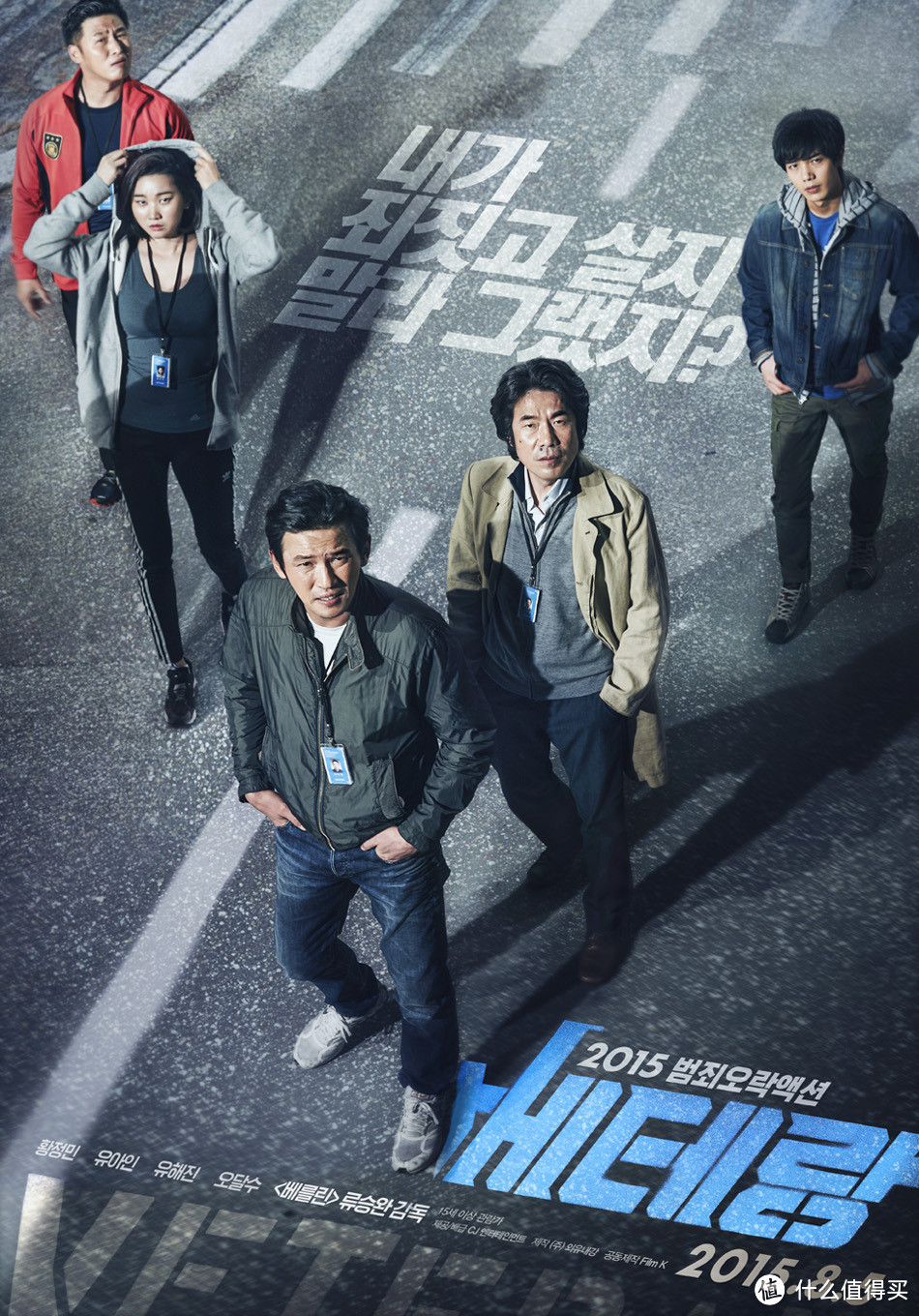 人生八苦！10部2015年上映7分以上韩国电影推荐