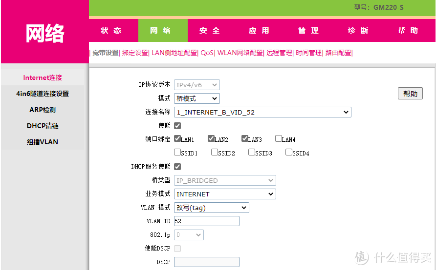 VLAN ID 需要记一下 各地不一样