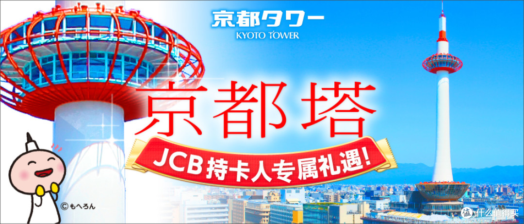 最值得申请的JCB信用卡及科学省钱攻略!免费贵宾厅/游乐场免排队/高额返现活动!