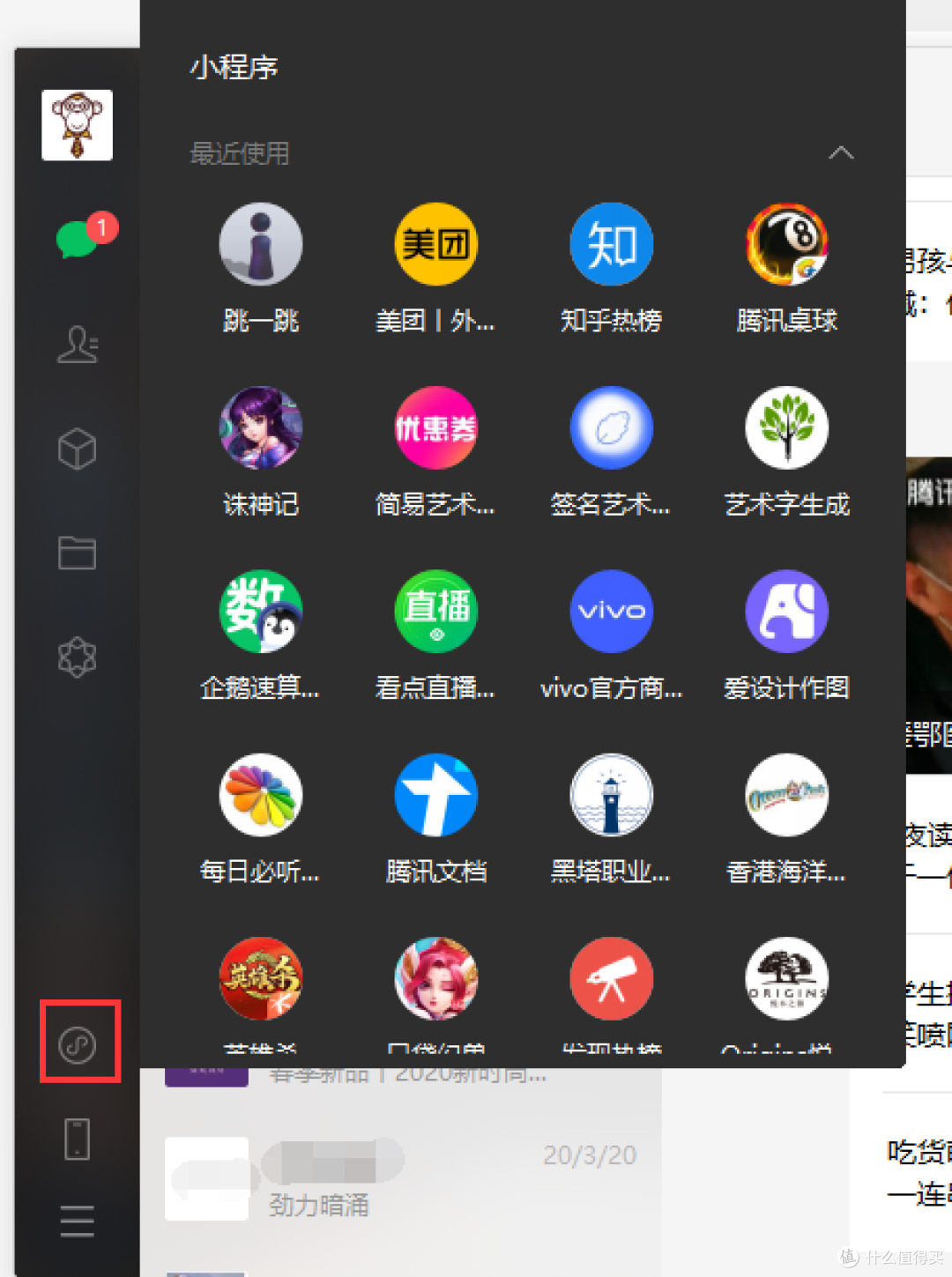 微信电脑版支持玩小游戏啦！还有5个实用功能更新