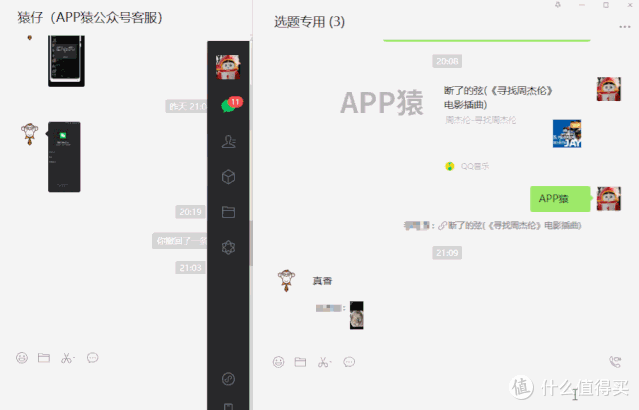 微信电脑版支持玩小游戏啦！还有5个实用功能更新